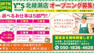 10月30日にgirlsmignon ガールズミニョン 北千住マルイ店がオープンするよ 週刊東京フロント足立区 足立区最大級のローカルニュースサイト